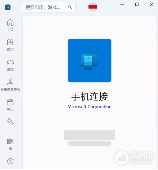 windows手机连接误删怎么恢复?phone link安装包重装教程