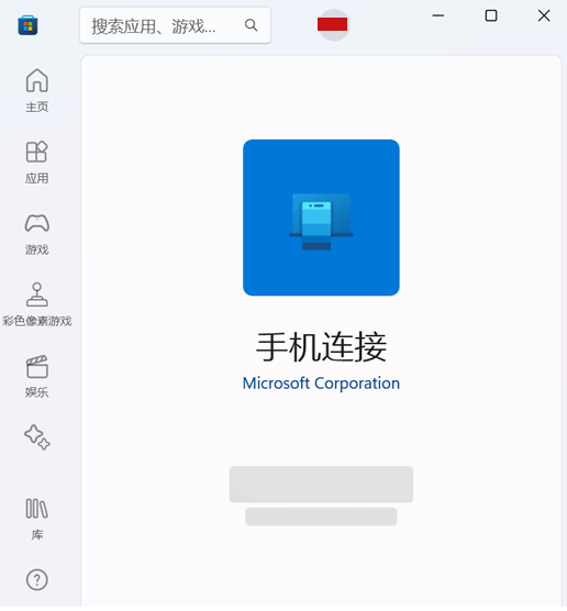 windows手机连接误删怎么恢复？phone link安装包重装教程