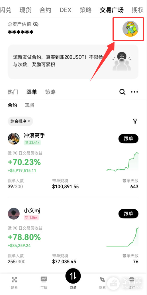 怎么在OKX选择优质交易员进行跟单?挑选跟单交易员的技巧