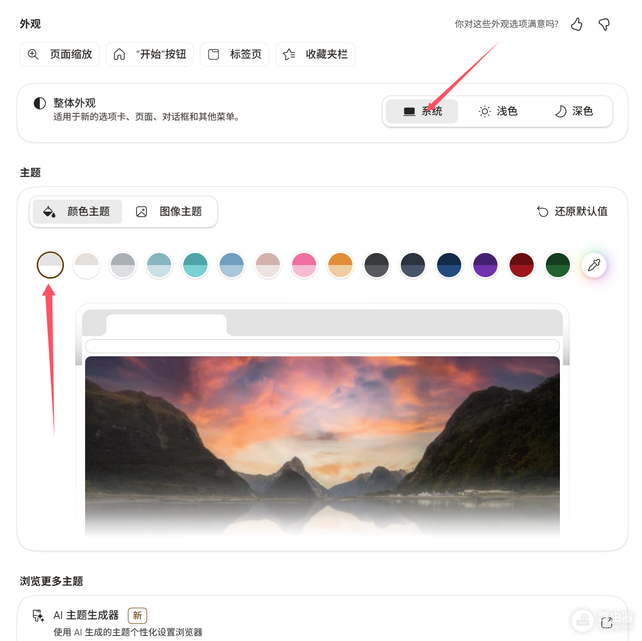 edge浏览器图标变黑怎么恢复?edge浏览器UI外观修复教程