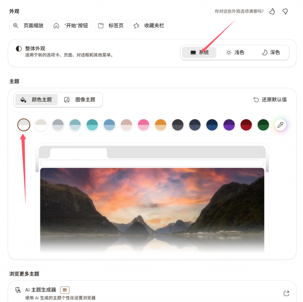 edge浏览器图标变黑怎么恢复?edge浏览器UI外观修复教程