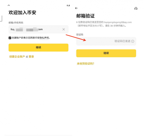 怎么下载Bian官方App并完成注册？官网下载、注册、KYC最新教程