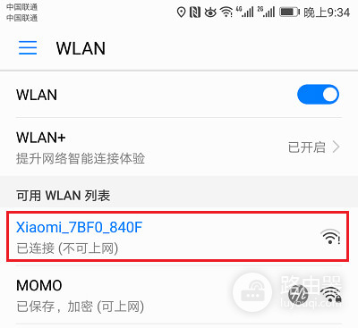 小米路由器登录和设置的方法