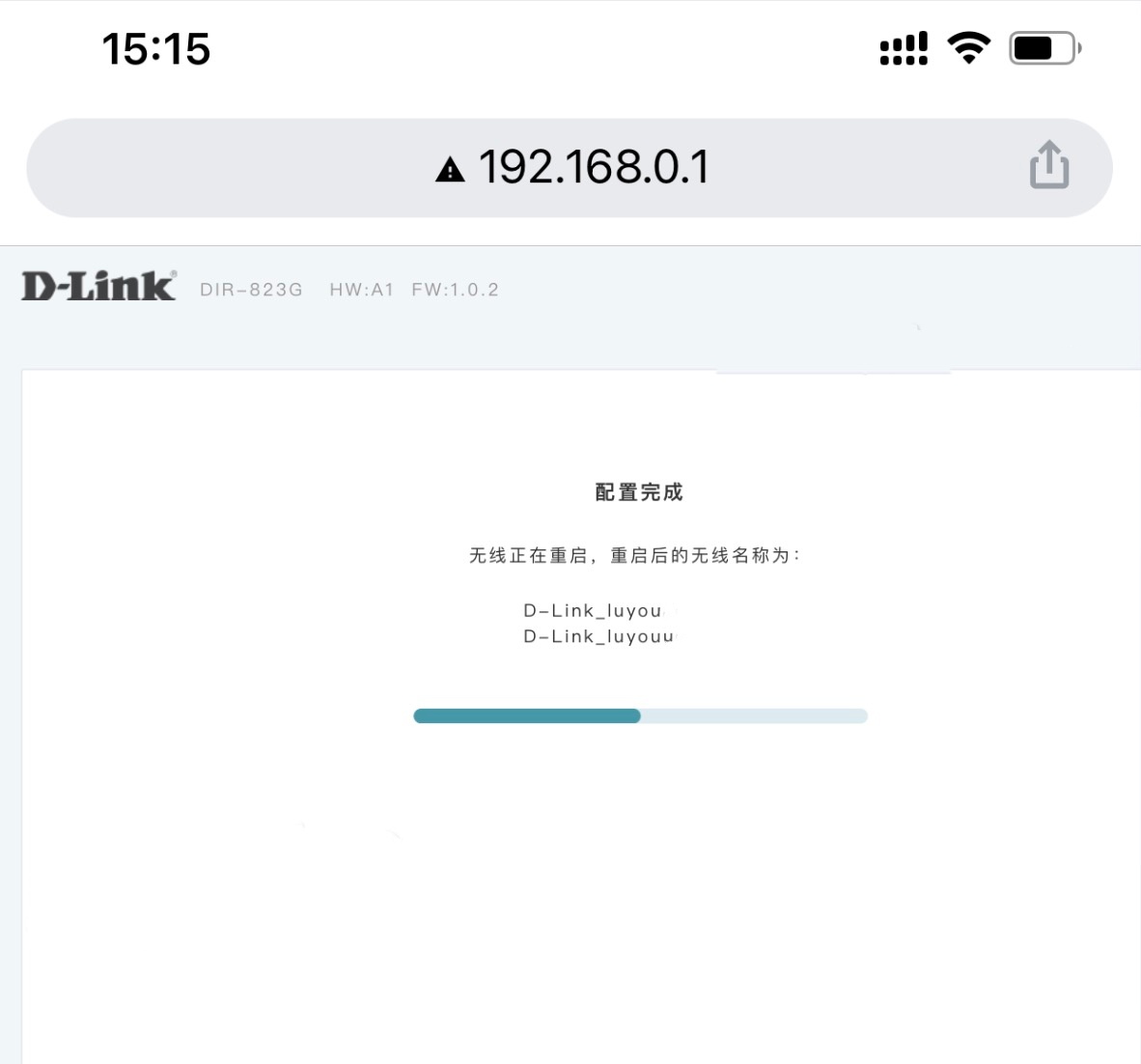 dlink路由器手机设置无线网络