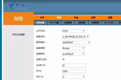 烽火光猫破解教程（烽火光猫怎么破解）