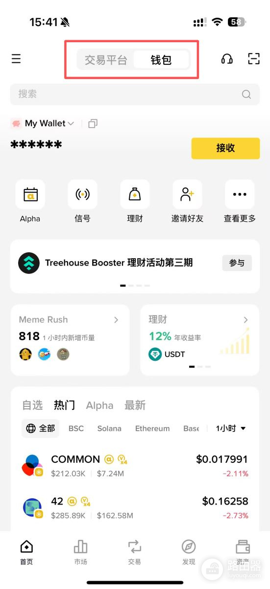 币安web3钱包使用教程 币安web3钱包怎么出金、入金?