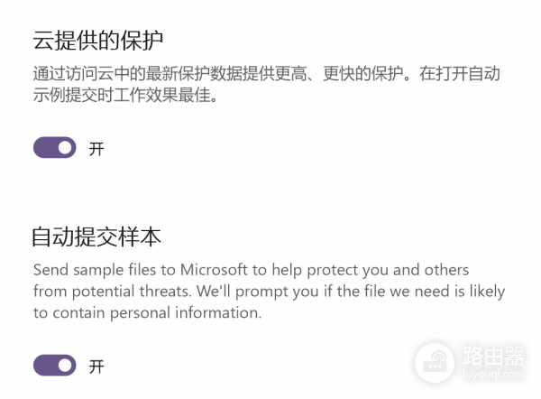 Windows安全中心部分文字变成英文怎么办？官方Bug修复说明