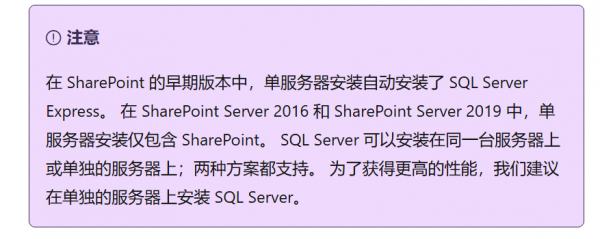 sharepoint server 2019容量限制是多少？存储路径与安装教程
