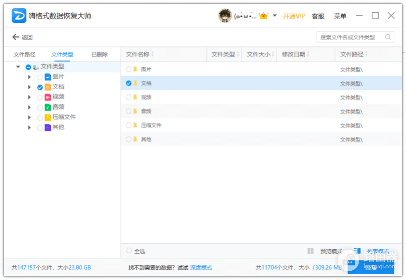 哪些方法可以恢复金士顿sd卡数据