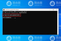 运行命令提示符时提示“命令提示符已被系统管理员停用”怎么办