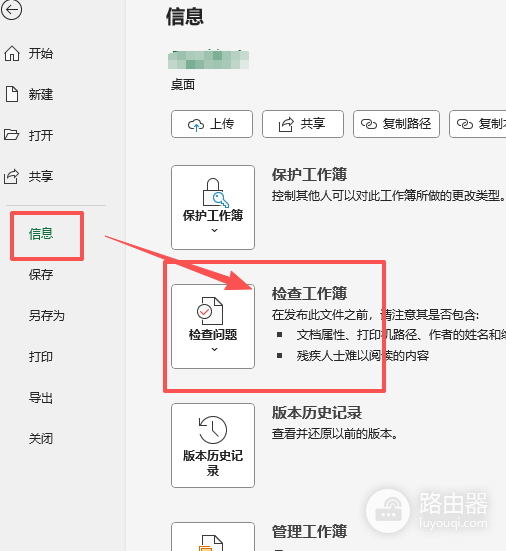 excel维基百科加载项删不掉怎么办？彻底清理残留弹窗教程