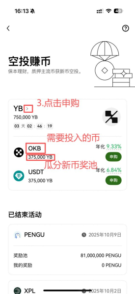 如何参与oex空投赚币?oex激励玩法全梳理