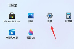Win11卡顿严重如何进行完美调整