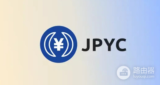日元稳定币JYPC和USDT有什么区别? 如何购买日元稳定币JYPC?