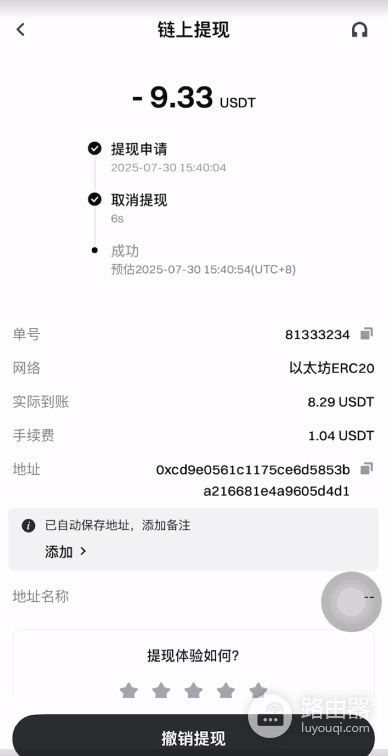 Gate.io炒币软件App下载与USDT提币、充值完整操作指南