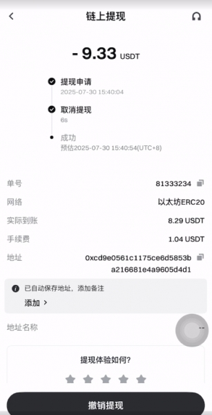 Gate.io交易所官方下载App入口！USDT提币、充值步骤