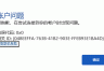 win11安装microsoft 365无法激活提示在尝试连接到你的账户时出现问题怎么办？office激活失败修复教程