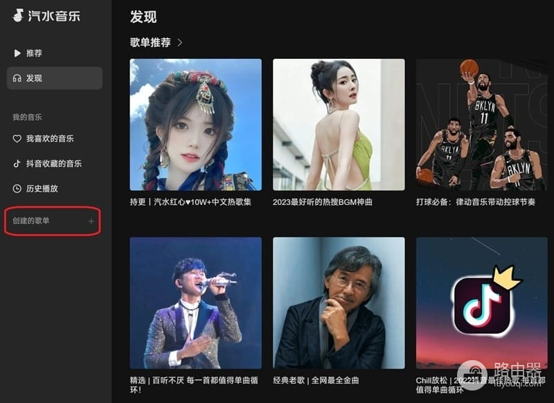 汽水音乐网页版登录入口 汽水音乐在线听歌网页版入口https