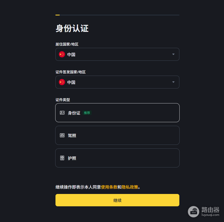 币安网页端可以完成注册吗?注册币安必须下载APP吗?