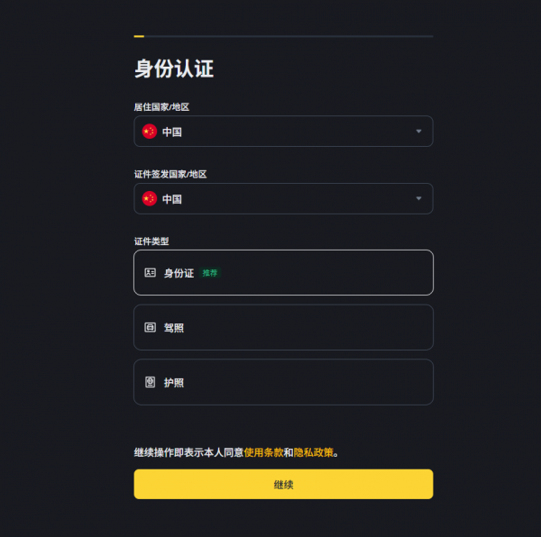 币an注册需要下载APP吗？网页端注册+KYC完整教程