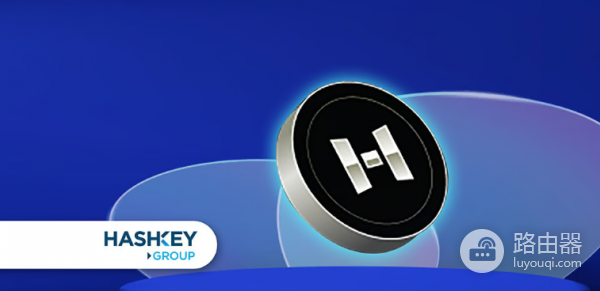 HashKey（HSK）合规的平台币！HSK和Layer-2生态联动