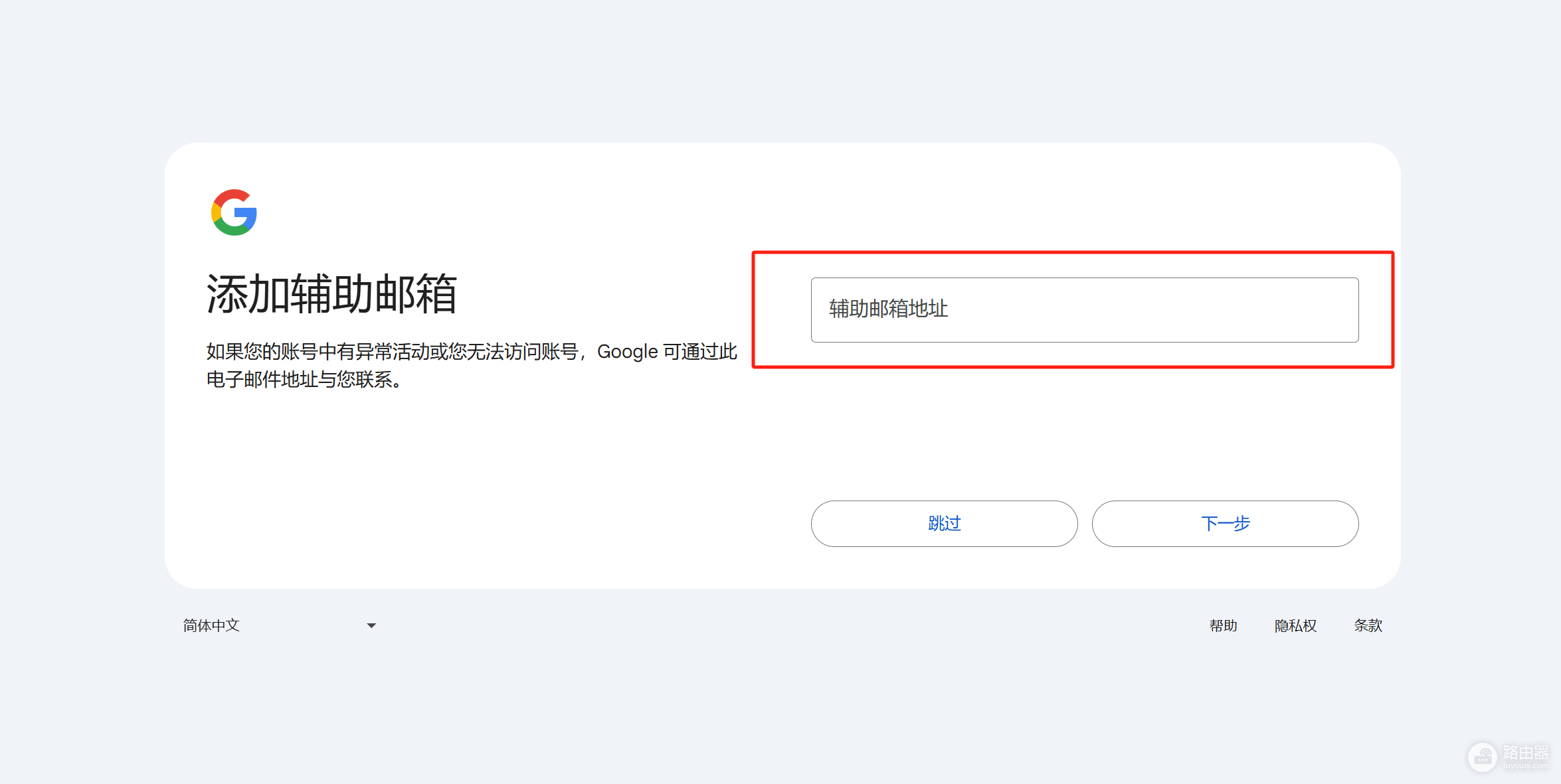 谷歌邮箱网页版登录入口 Google邮箱(Gmail)官网地址
