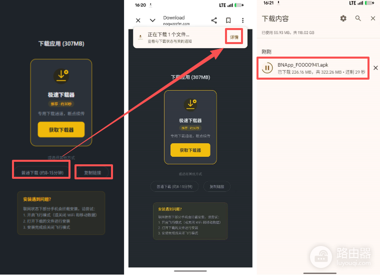 中国用户如何从Bianace官方入口获取正版币安BNAPK软件包