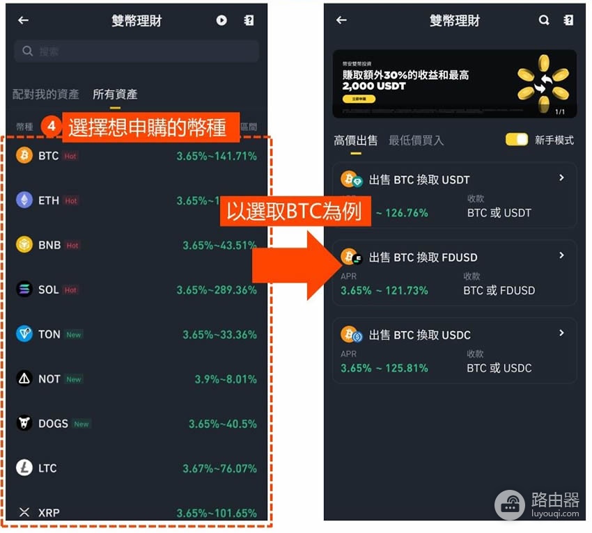 什么是必安双币理财?如何用必安双币锁定价格赚取额外收益