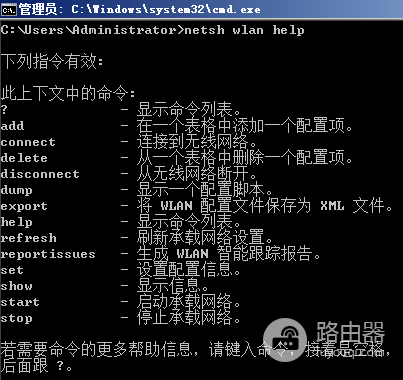 wifi怎么绑定ip(Windows下使用netsh命令设置ip和wifi网络)