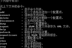 wifi怎么绑定ip(Windows下使用netsh命令设置ip和wifi网络)
