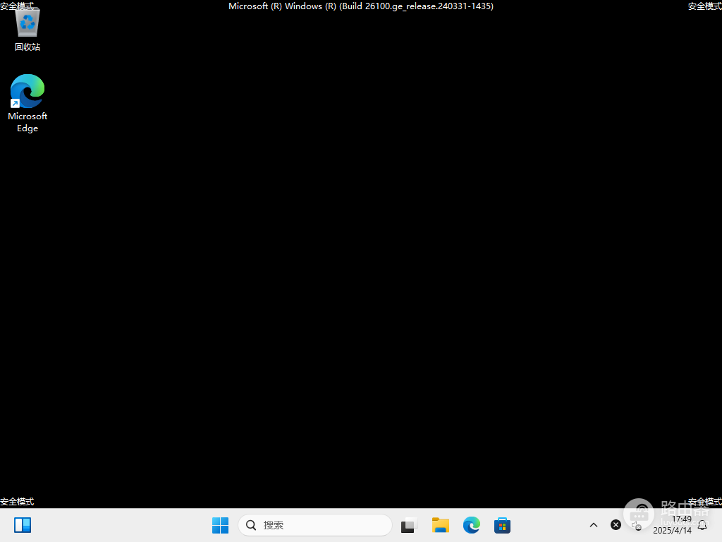 win11怎么进入安全模式