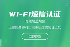酒店wifi怎么开(酒店如何实现无线wifi上网短信验证)