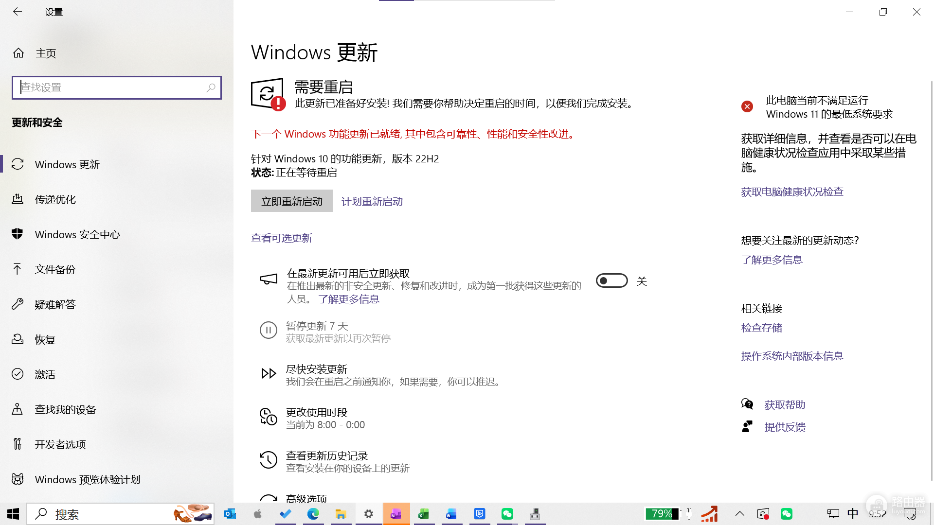 win10 22H2更新蓝屏0x000021a怎么办?系统自动重启修复教程