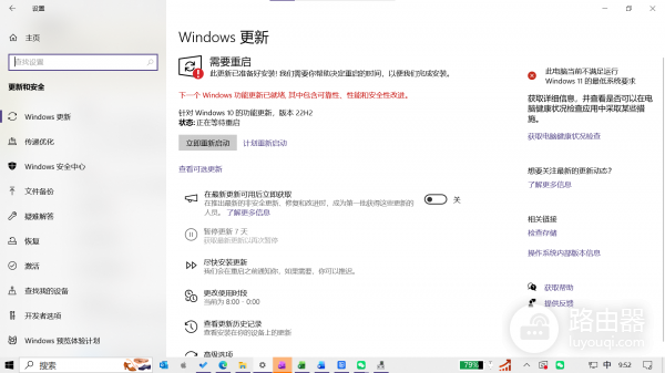 win10 22H2更新蓝屏0x000021a怎么办?系统自动重启修复教程