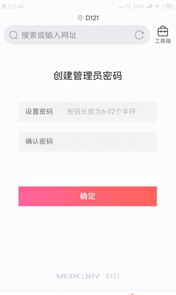 melogin.cn登录入口192.168.1(水星路由器手机登录页面)