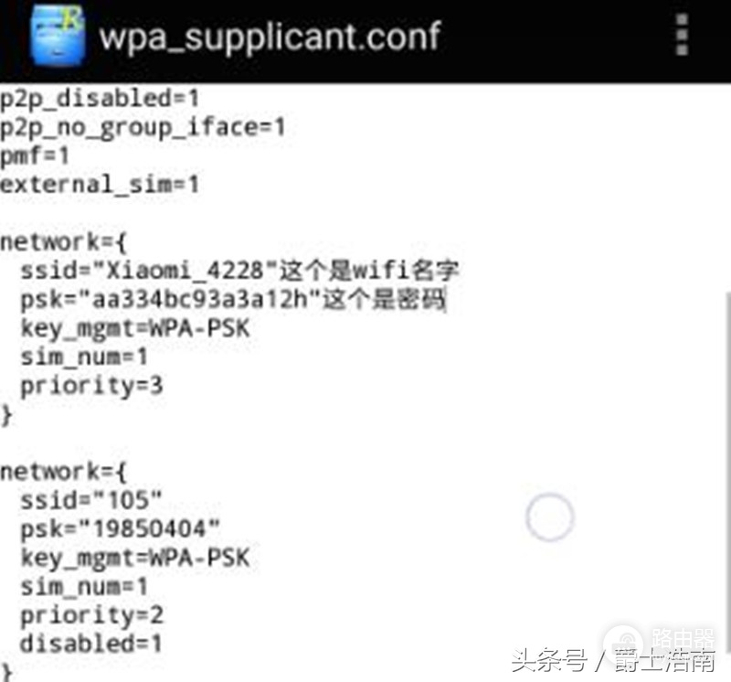 免费wifi钥匙怎么看密码(如何查看wifi万能钥匙破解的密码?)