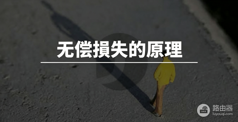 无常损失(Impermanent Loss)是什么?无偿损失是如何产生的?