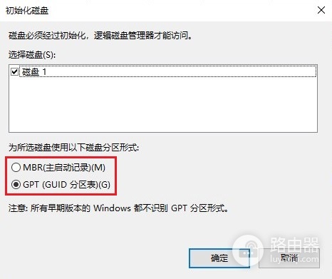 固态硬盘分区mbr还是guid