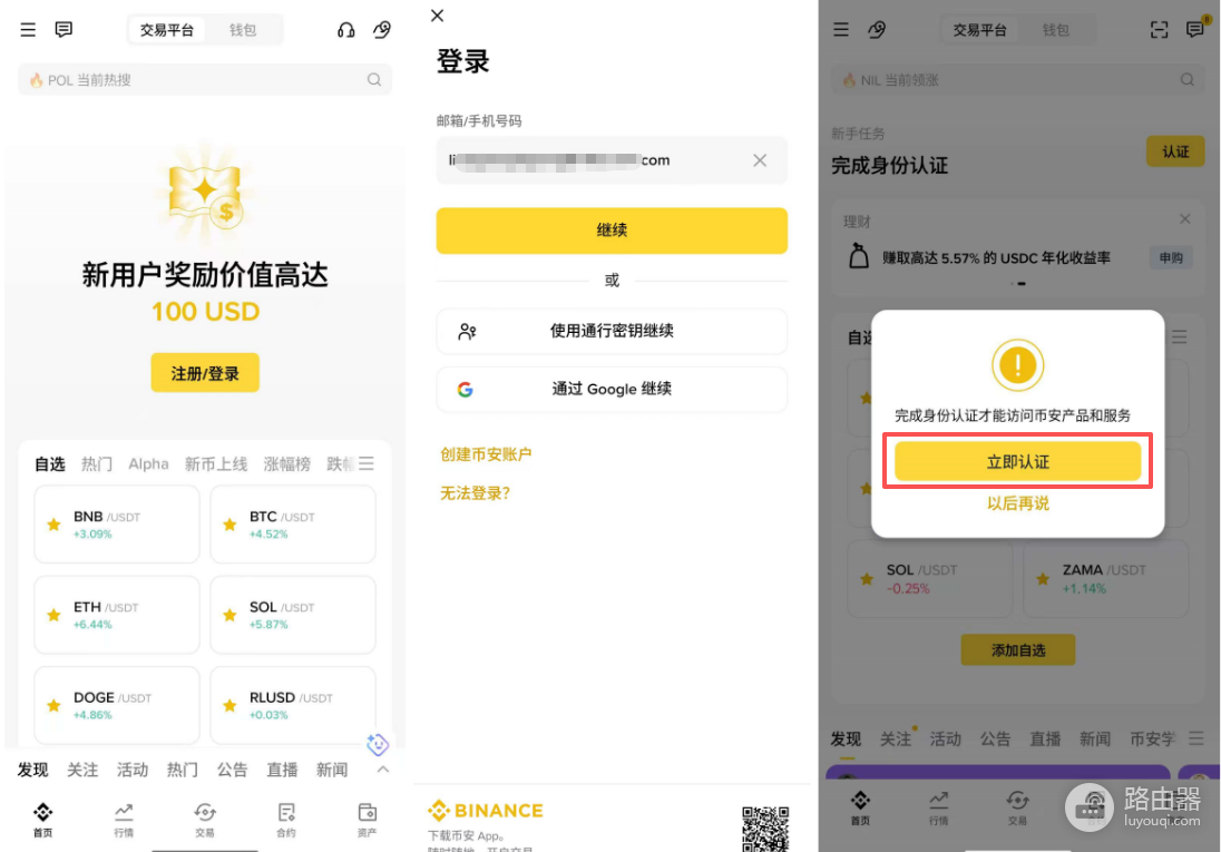 Bi安USDC怎么买？人民币入金USDC详细操作指南