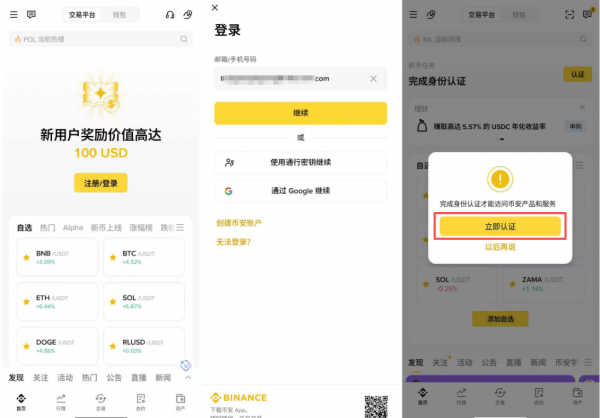 Bi安C2C买USDT/USDC入金教程(2026最新):微信支付宝10分钟到账