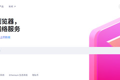 Blockchair区块链浏览器怎么使用？怎么查地址和交易细节？