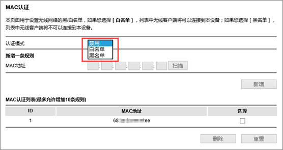 路由器如何防止蹭网-路由器如何限制mac