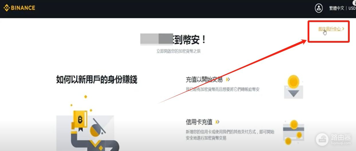 国内能使用币安吗？币安APP下载与注册