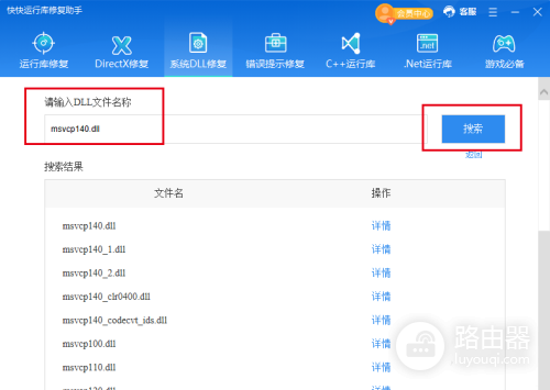 计算机出现提示ztools5.dll丢失怎么办