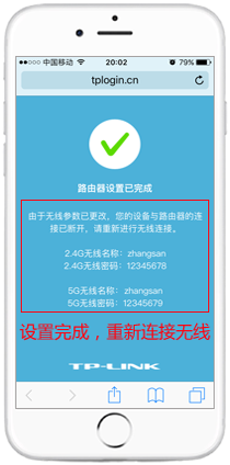 tp-link路由器手机设置上网教程