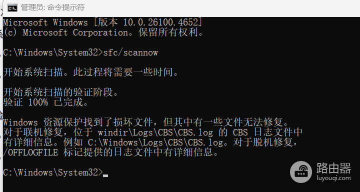 Win11自动关机且SFC修复失败怎么办?系统文件损坏修复教程