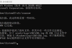 Win11自动关机且SFC修复失败怎么办？系统文件损坏修复教程