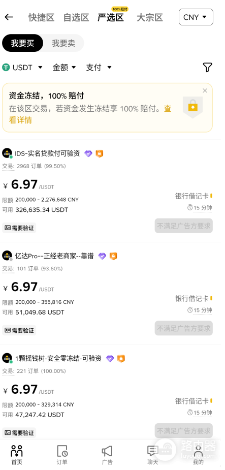 Dash币在哪买？币an购买教程与操作流程