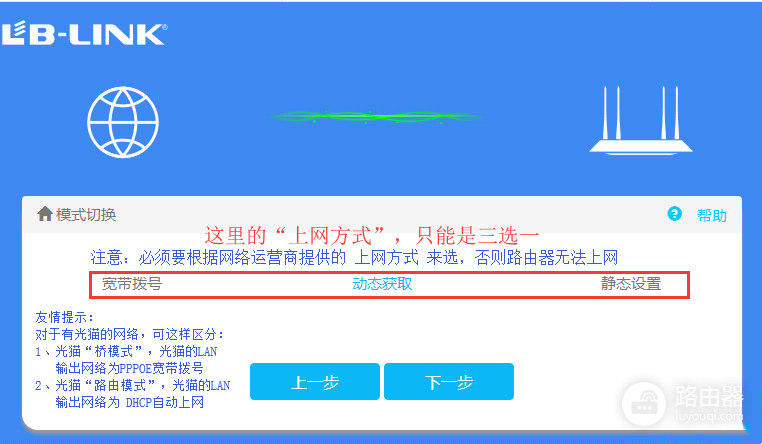 手机访问192.168.16.1管理入口