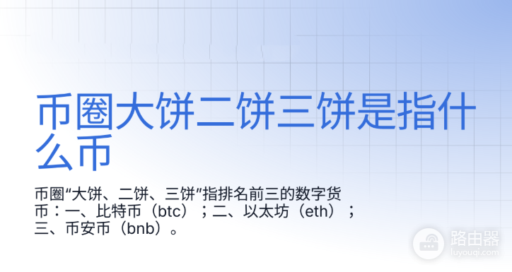 加密货币常见外号有哪些?中文圈币种外号解释